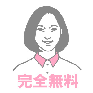 返信が来ない？そんな時の返金保証